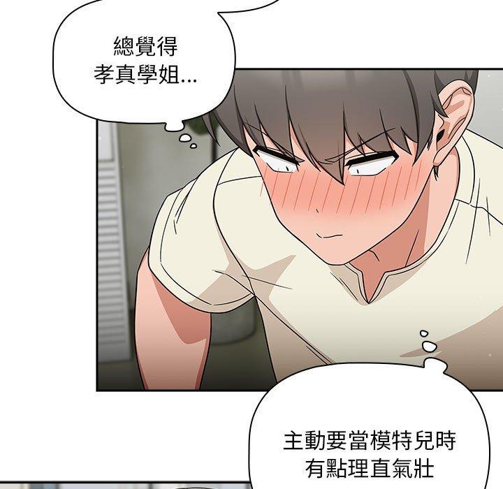 第32话 - 第101.jpg页