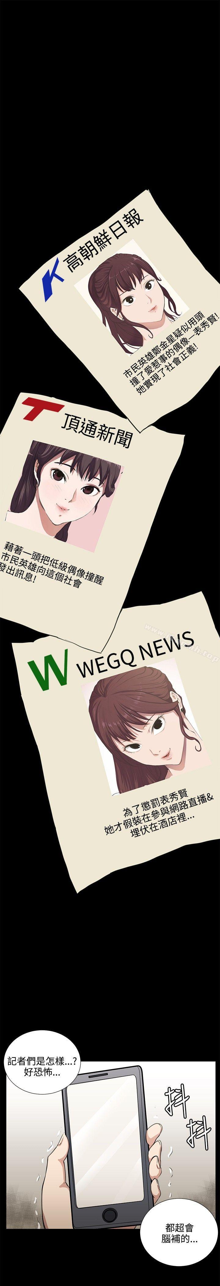 第66話 - 第19.jpg页