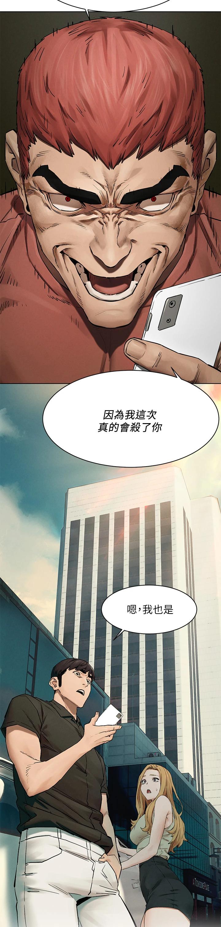 第147話-我有「急事」想跟妳談談 - 第2.jpg页