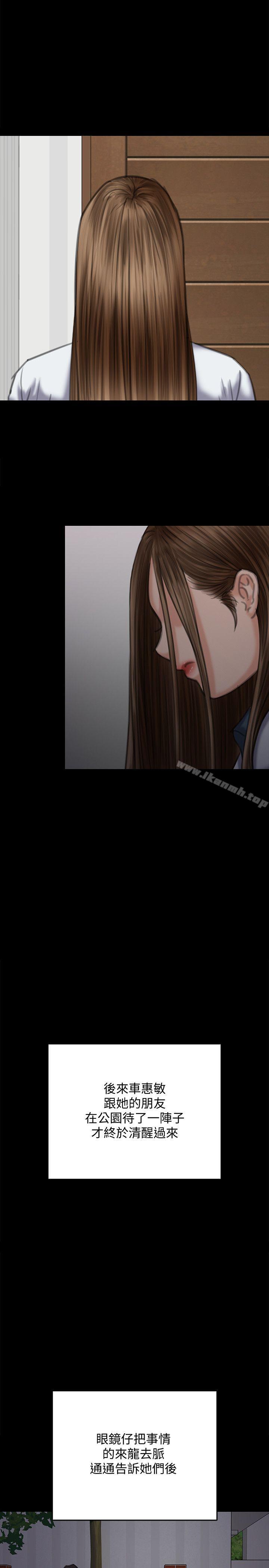 第73話-懲罰房東女兒 - 第26.jpg页
