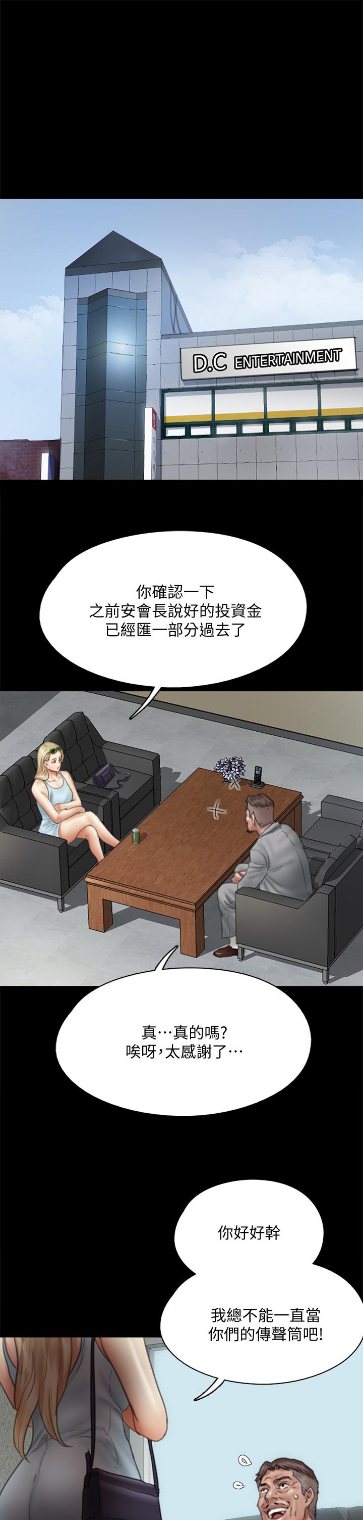 第47話-快崩潰的寶妍 - 第41.jpg页