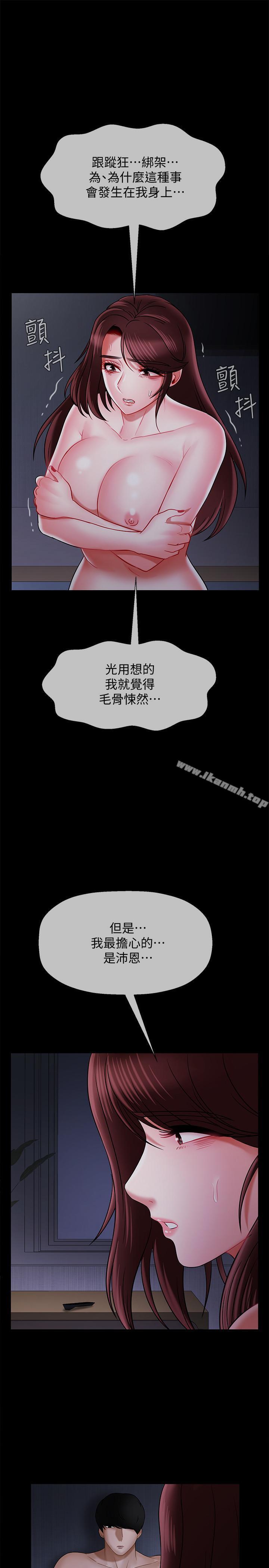 第16話-我來保護你們 - 第24.jpg页
