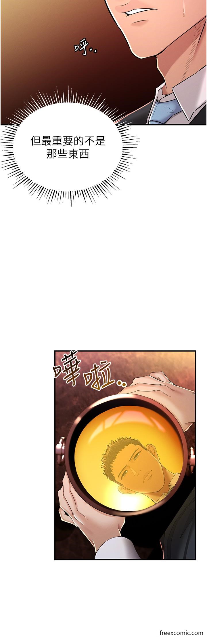 第1话-疯狂御姐的魅诱 - 第63.jpg页