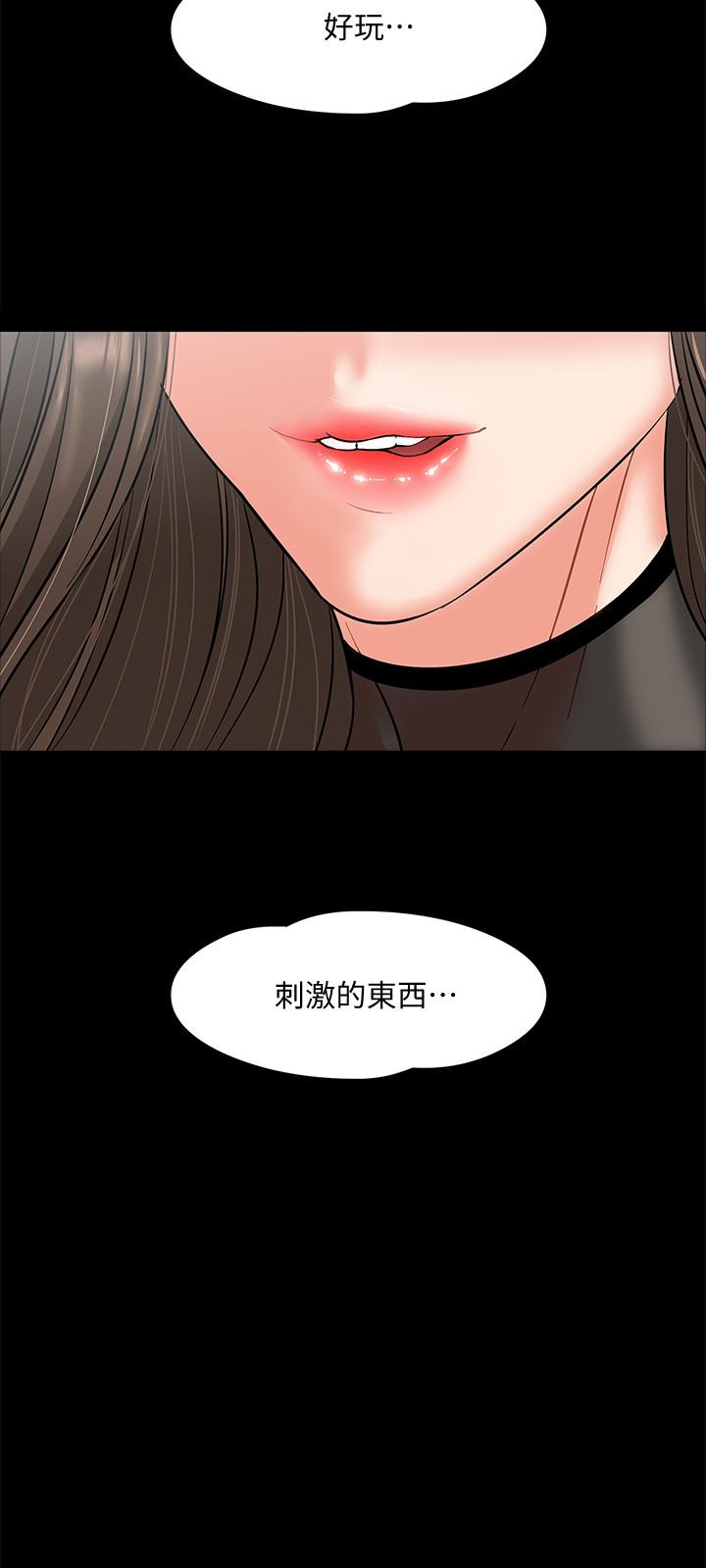 第5話-不行，這裡是學校 - 第7.jpg页