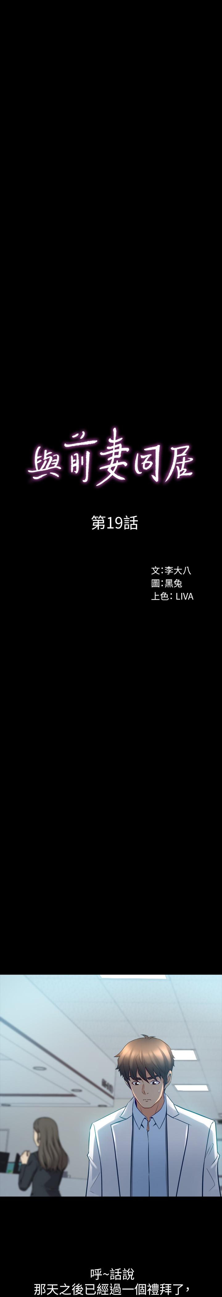 第19话-你只是想跟我搞一夜情吗 - 第7.jpg页