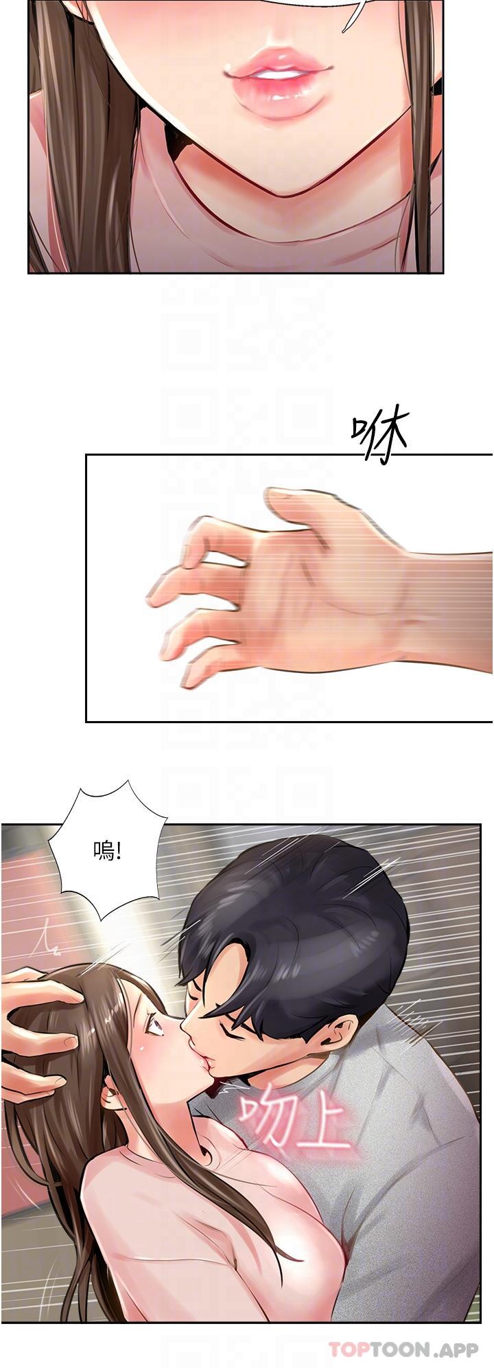 第14话-等等…有东西要喷出来了 - 第26.jpg页