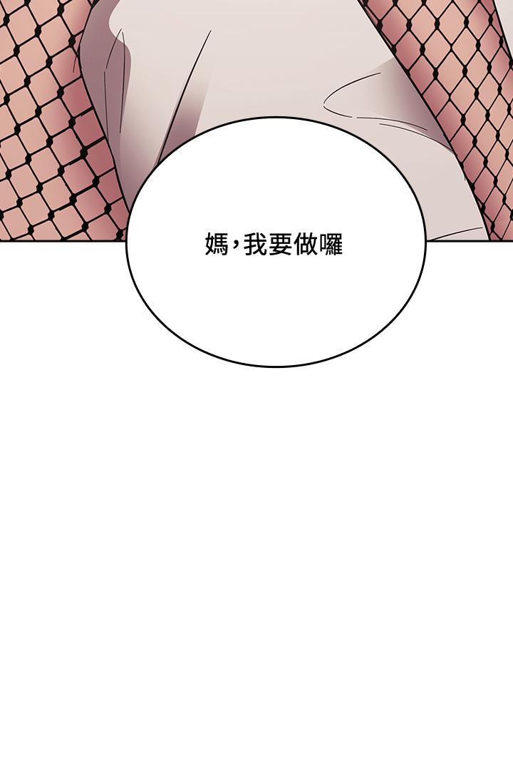 第46話-兩個男人錯誤的快樂 - 第3.jpg页