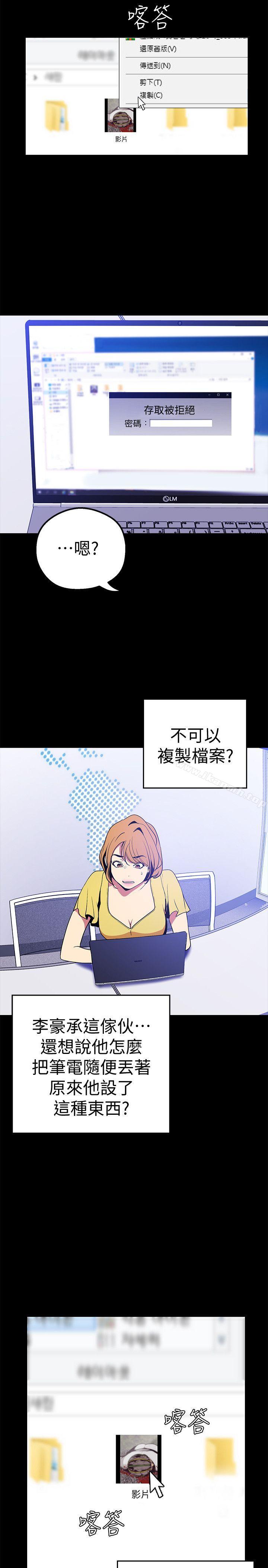 第21話-大人專屬的對話方式 - 第19.jpg页
