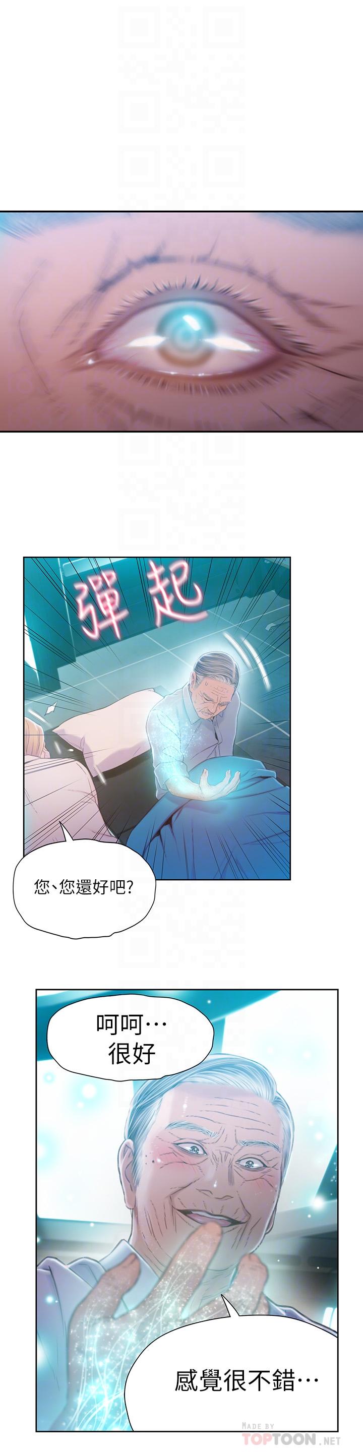 第72話-畢生追求的採血手術 - 第10.jpg页
