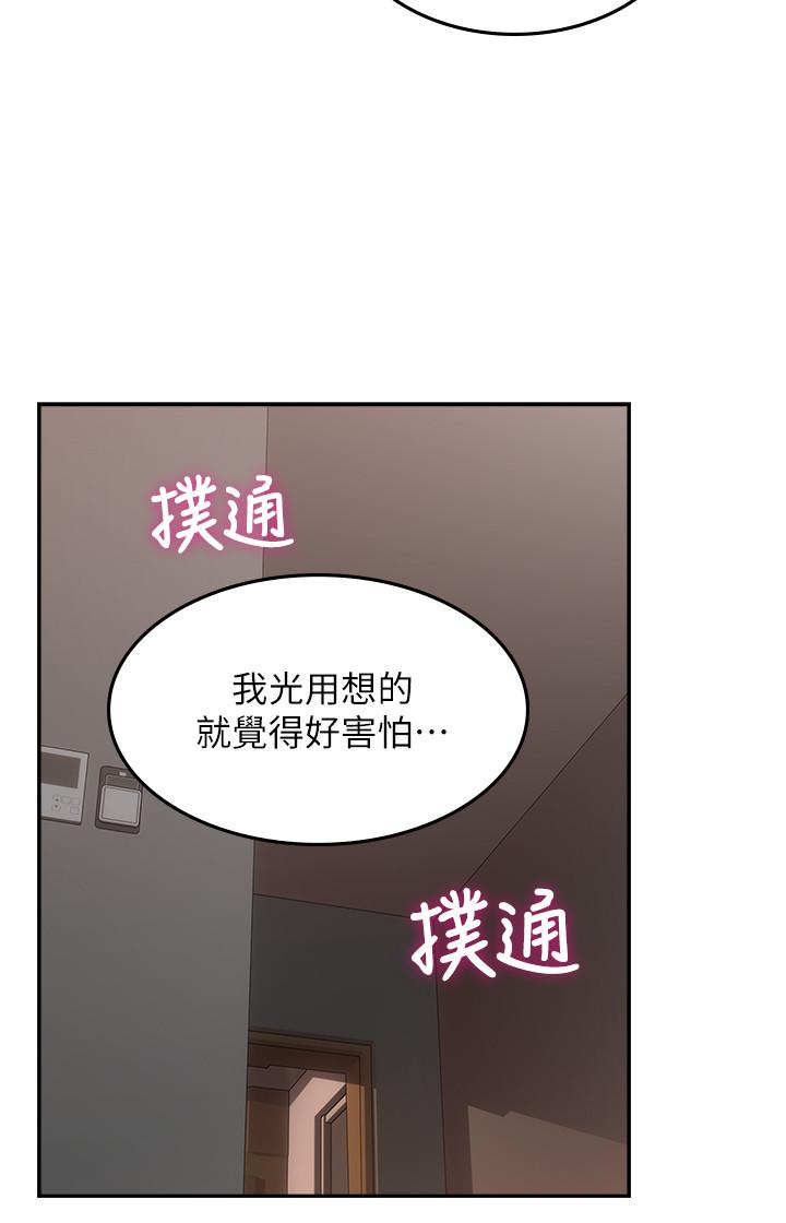 第35話-想和大家分享你淫蕩的樣子 - 第27.jpg页
