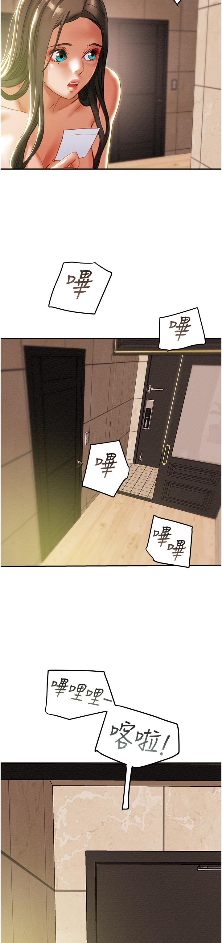 第48话-伸向俱乐部的黑影 - 第26.jpg页