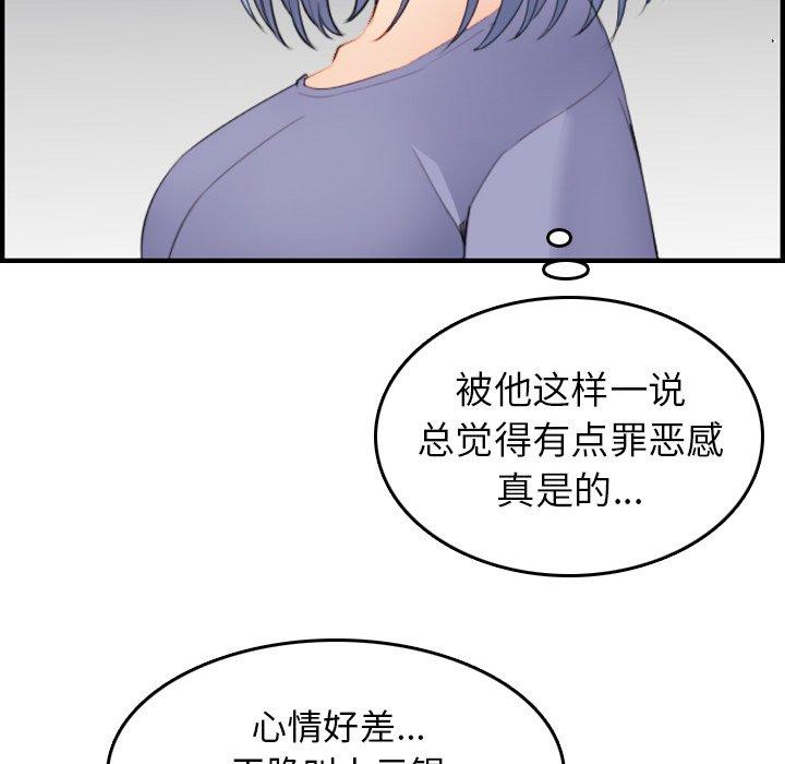 第25话 - 第99.jpg页