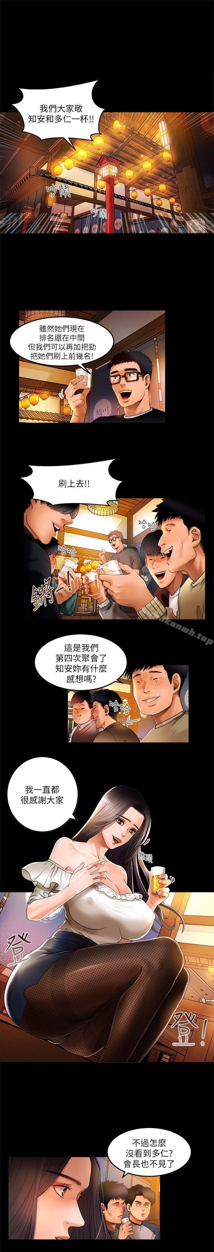第1话 - 第3.jpg页