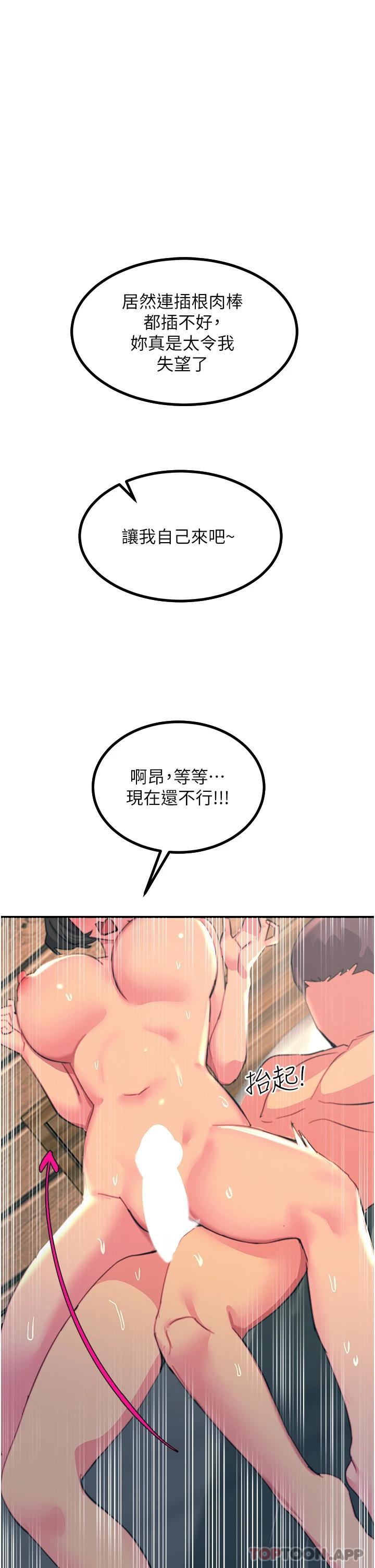 第37话-听话母狗的喷水秀 - 第32.jpg页