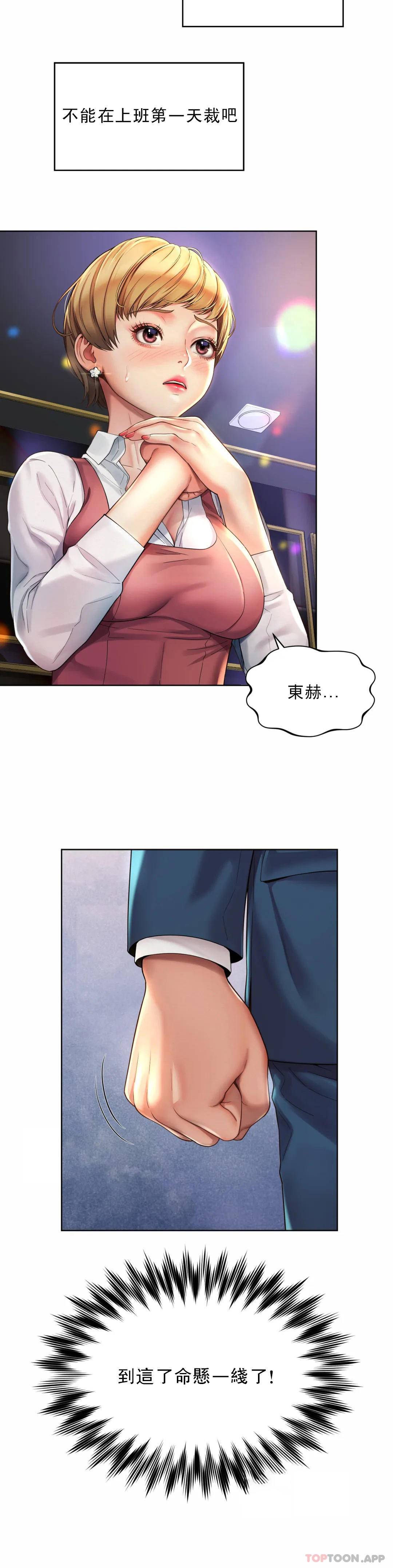 第2话-期待吧，朴慧静 - 第4.jpg页