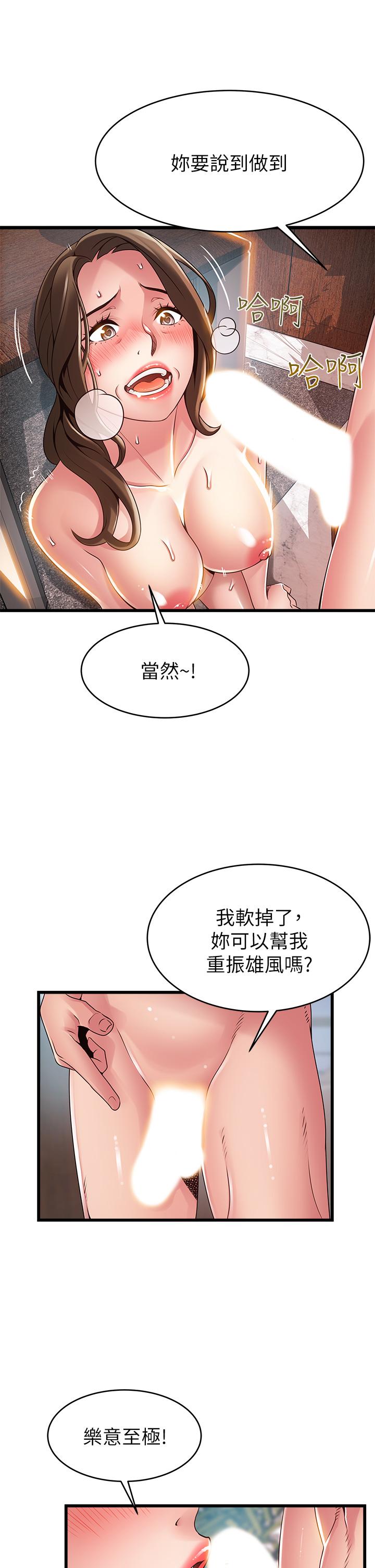 第118話-越來越殘暴的東振 - 第17.jpg页