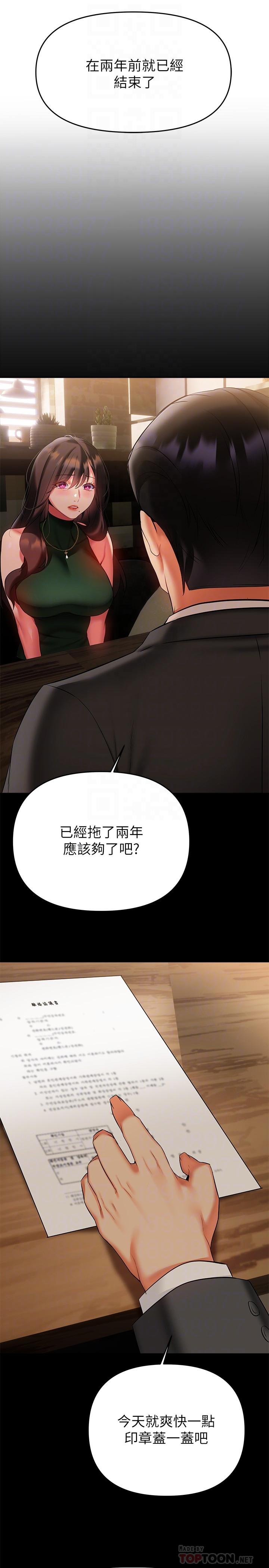 第16話-全身濕透的阿姨 - 第10.jpg页