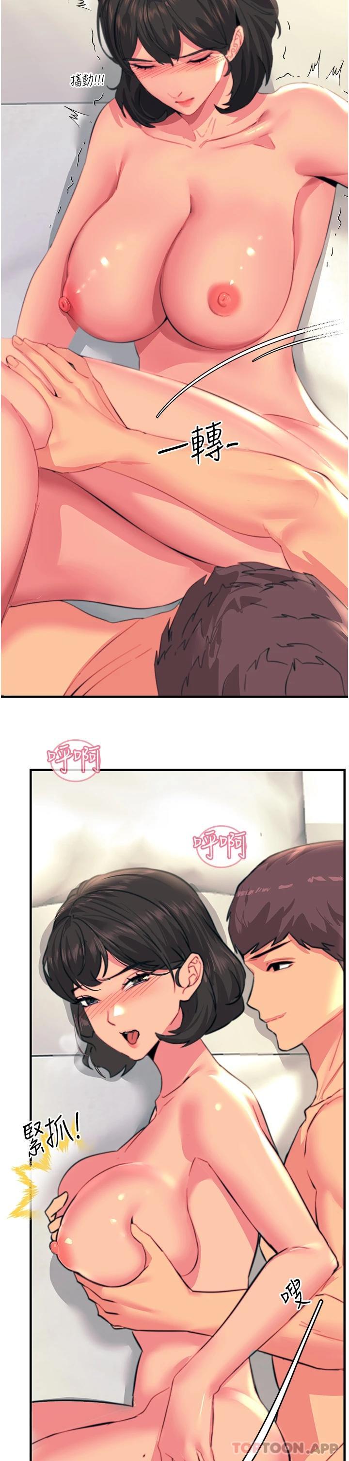 第37话-听话母狗的喷水秀 - 第15.jpg页