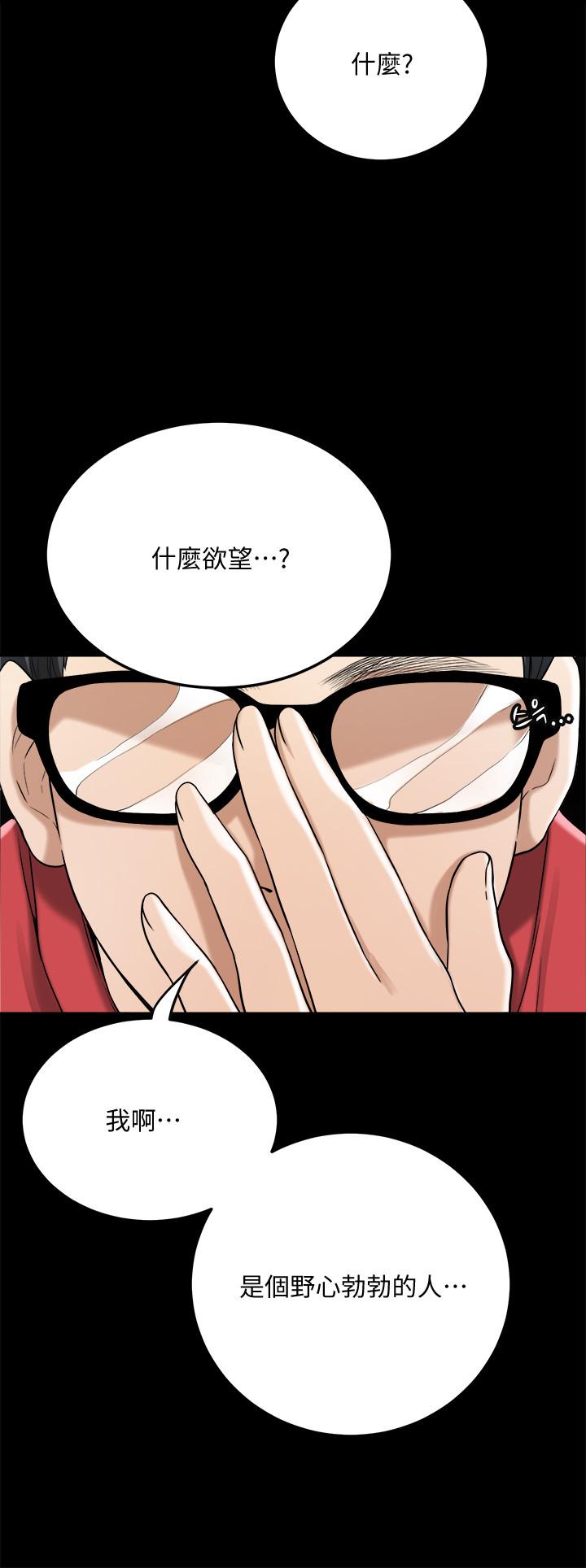 第47話-五年前意外死亡的真相 - 第27.jpg页