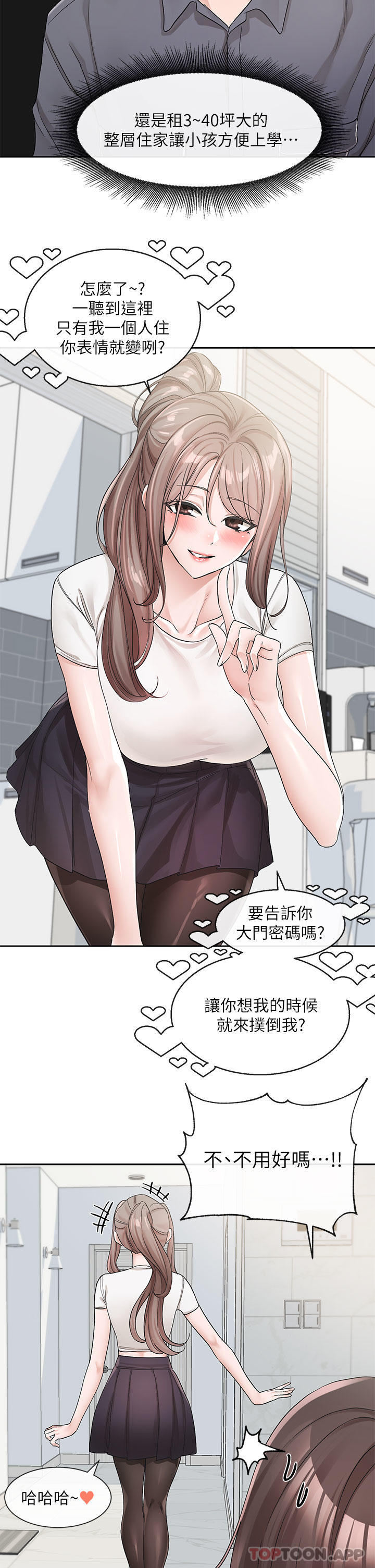 第122话-要去我家洗澡吗 - 第27.jpg页