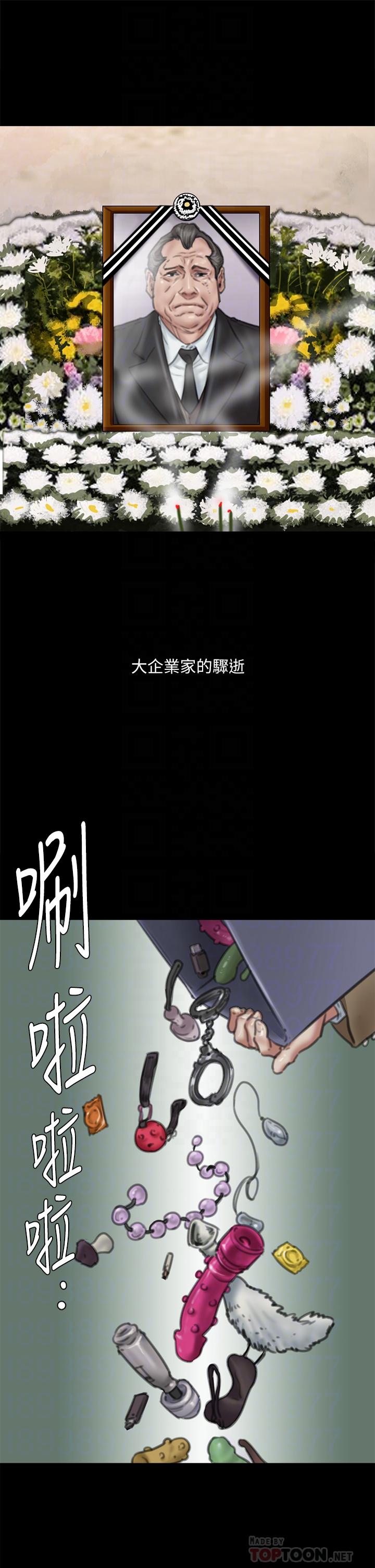 第58話-抱歉，我只帶給你痛苦 - 第6.jpg页