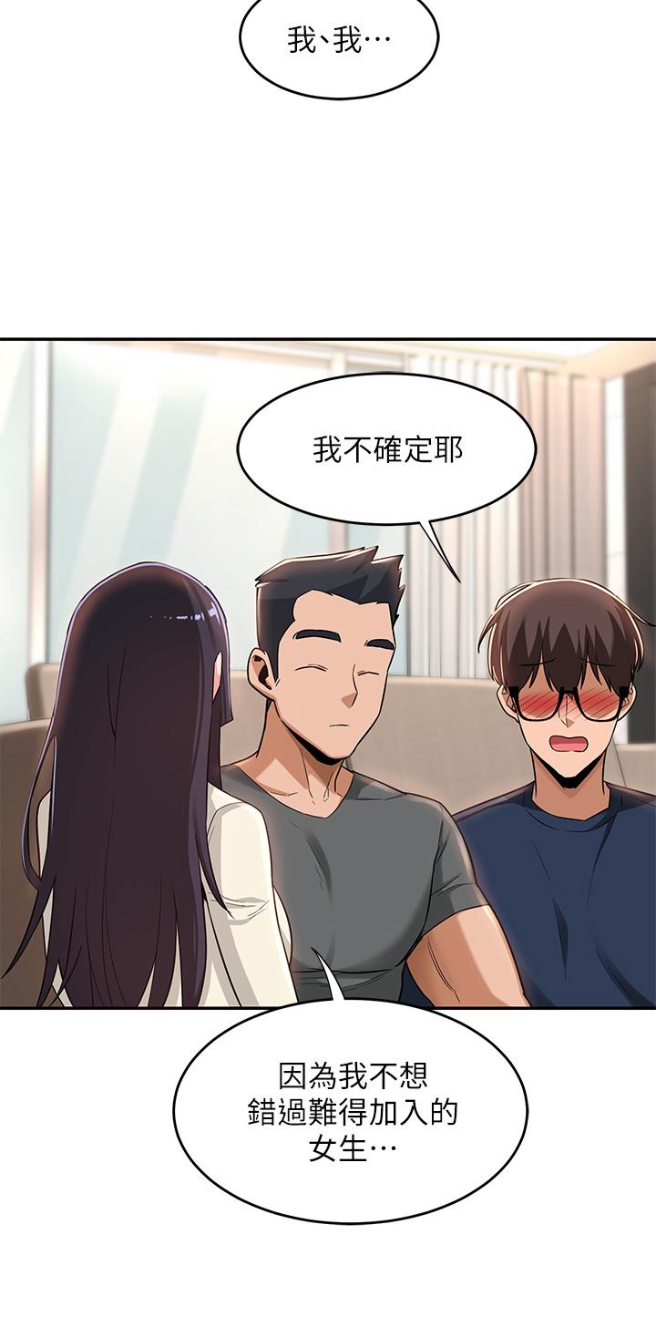 第20話-世媛大膽約炮 - 第23.jpg页