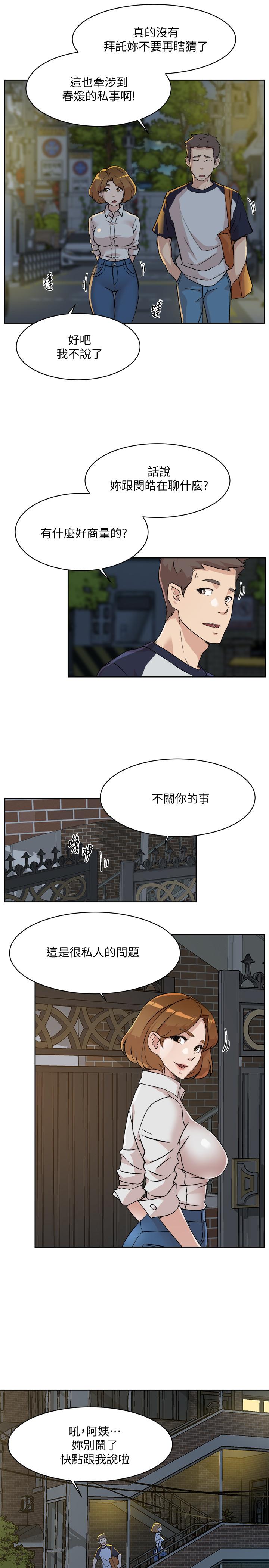 第10話-春媛惹火的嫩穴 - 第15.jpg页