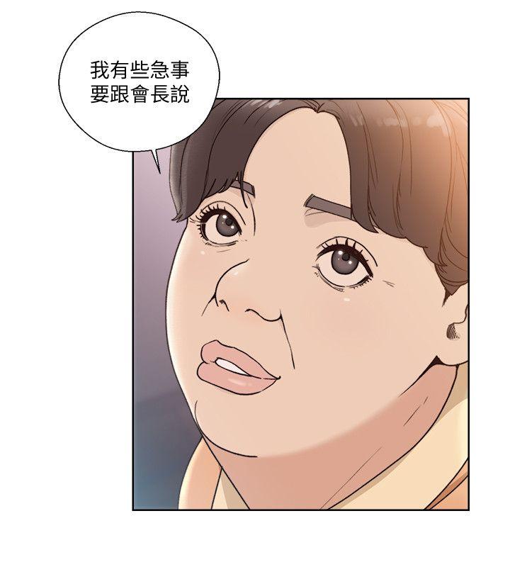 第83話-另一個威脅 - 第5.jpg页