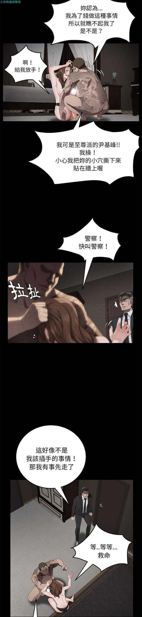 第 19 话 - 第29.jpg页