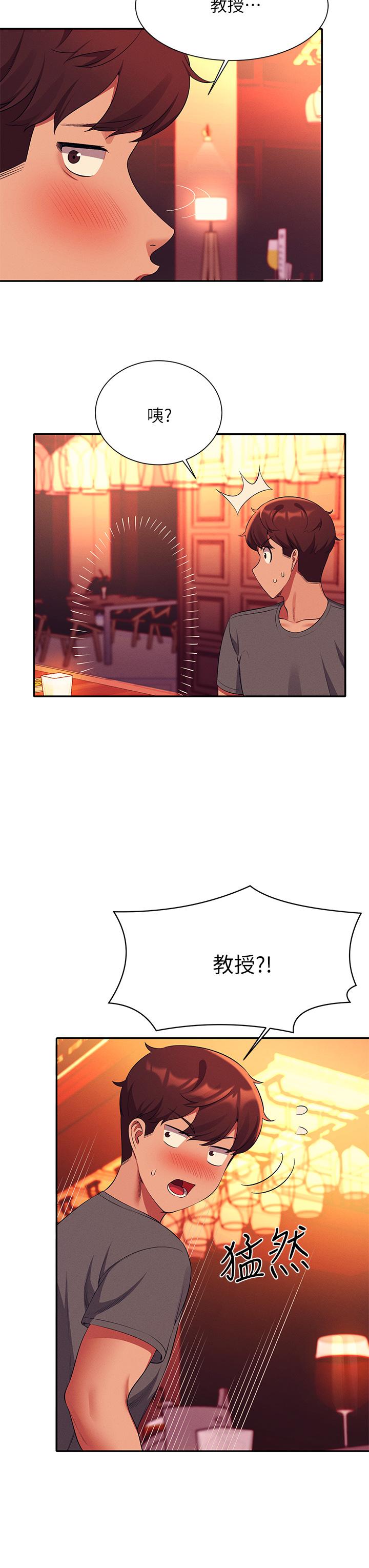 第55話-教授，我送你回房間 - 第23.jpg页