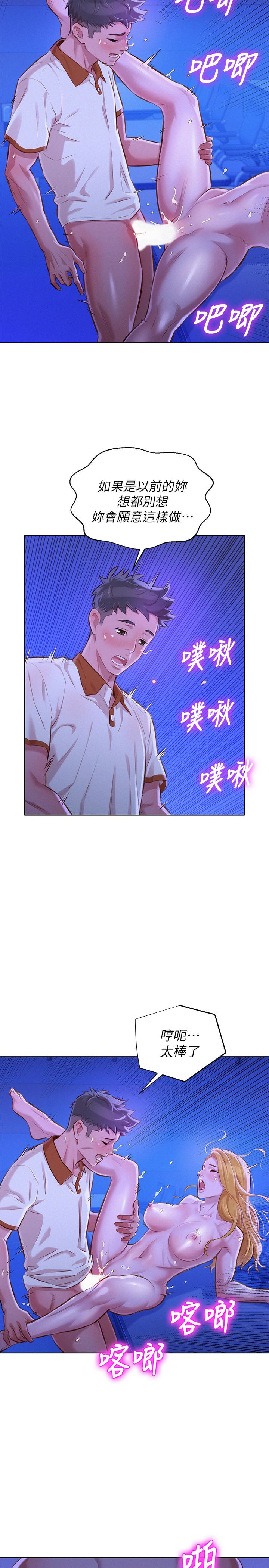 第64话-舒嫻，我們復合吧…? - 第22.jpg页