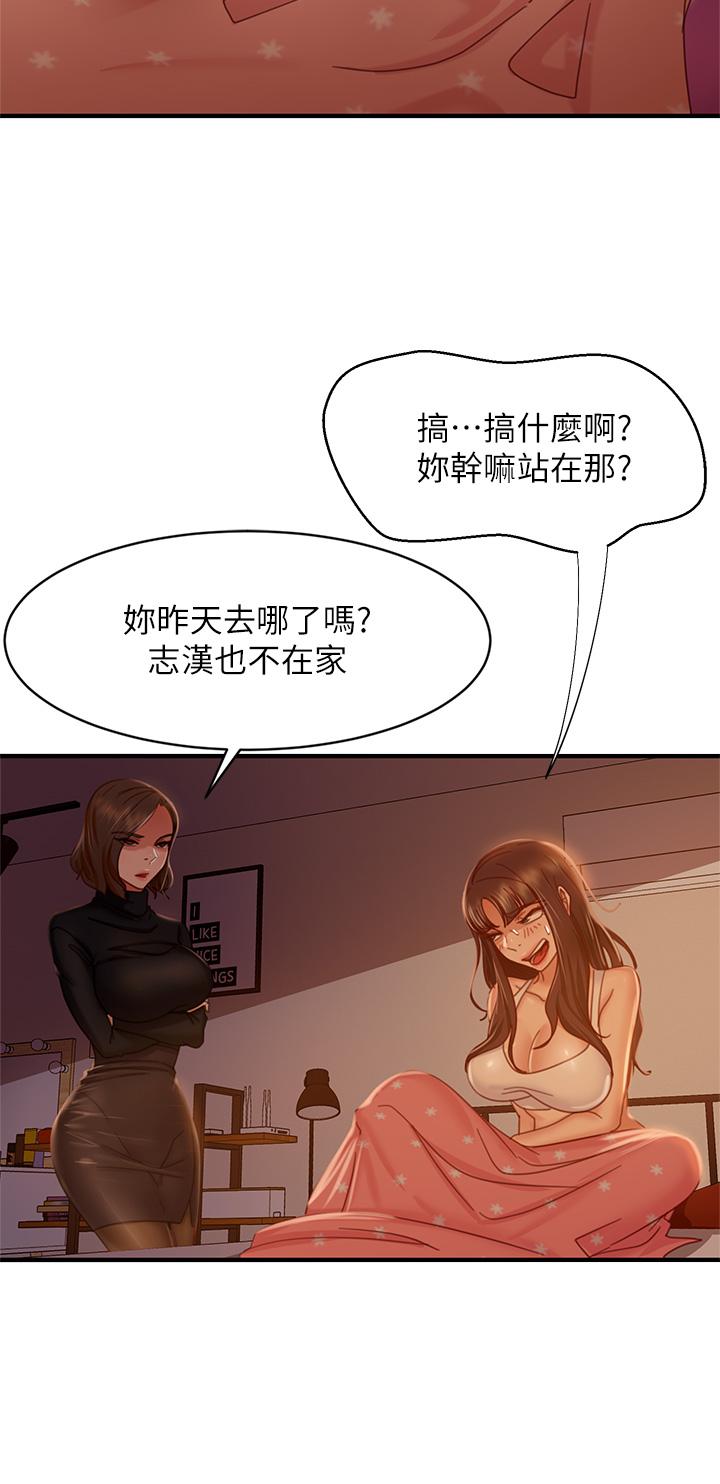 第33话-娜丽与惠美的决裂 - 第21.jpg页