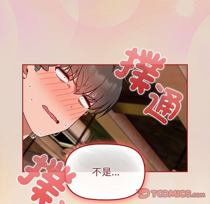 第33话 - 第141.jpg页