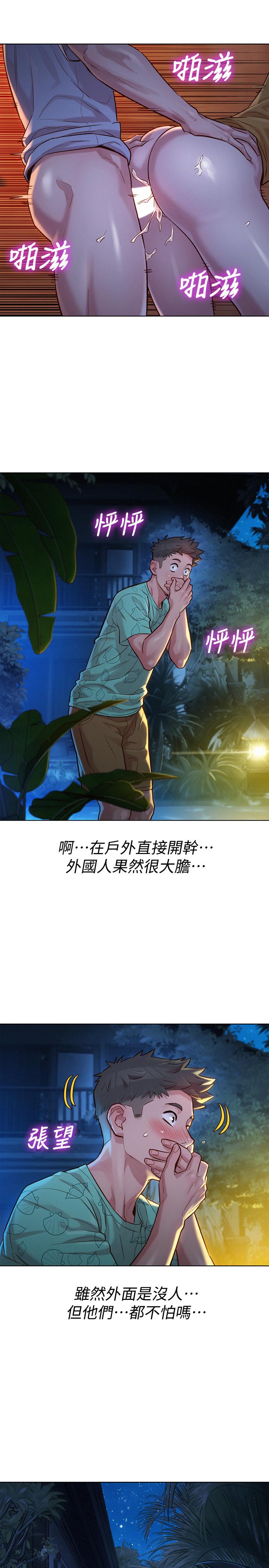 第125话-友美的泳裝打扮首度公開 - 第25.jpg页