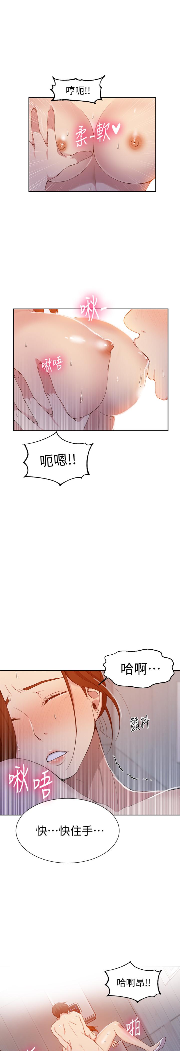 第44話-重生為女人的恩愛 - 第15.jpg页