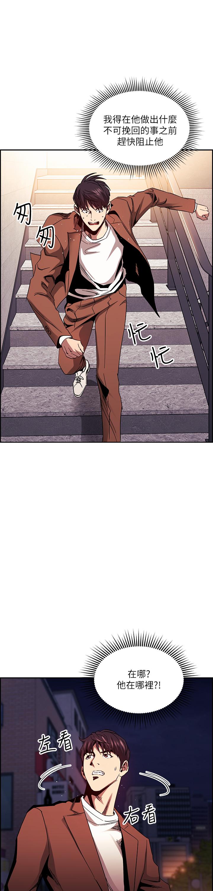 第79話-粗暴的侵犯媽媽的文傑 - 第1.jpg页