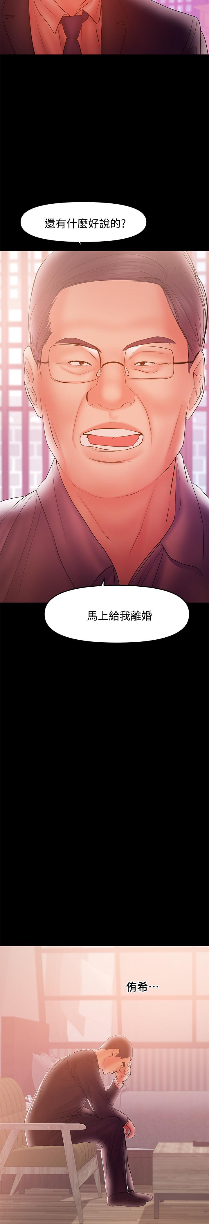 第33話-讓我爽的話我就考慮看看 - 第17.jpg页