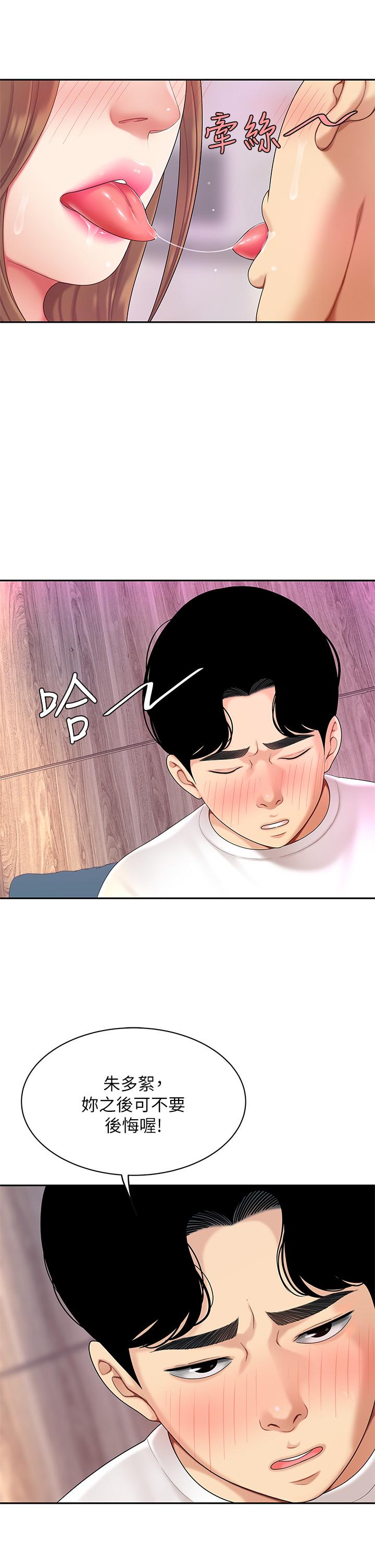 第3話-你不好奇...那檔事嗎 - 第28.jpg页