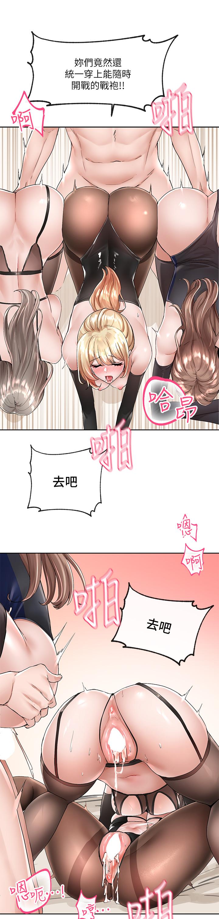 第101話-教授，我忍不住了 - 第42.jpg页