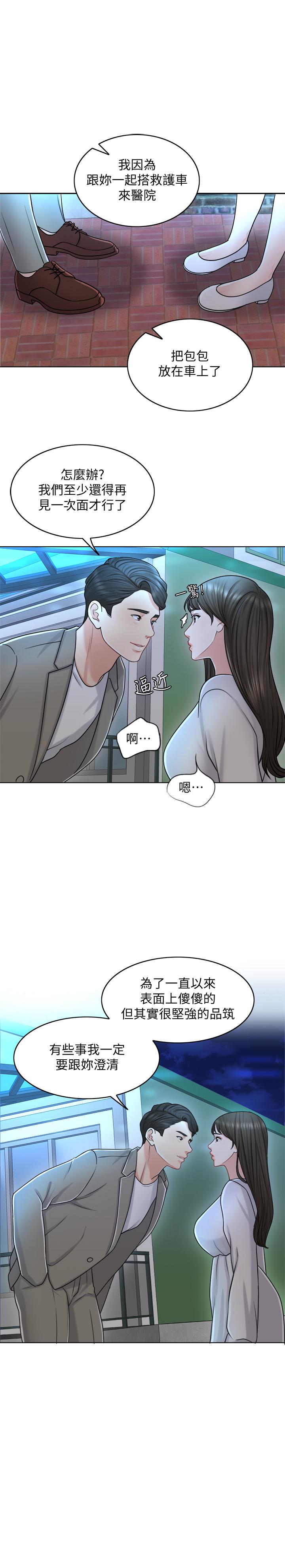 第21话-让一切都回到正轨 - 第1.jpg页