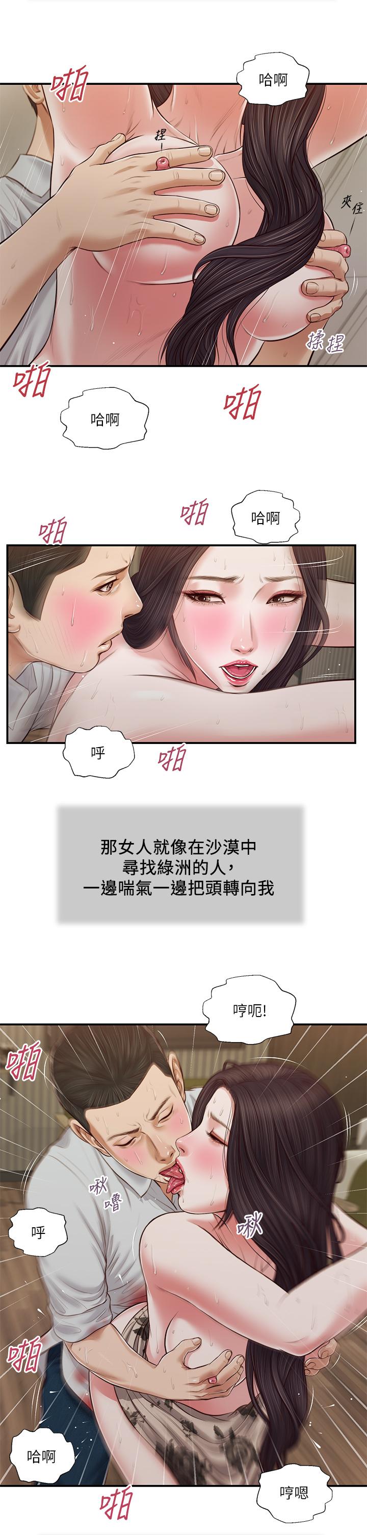 第73话-越来越猛烈的抽插 - 第23.jpg页