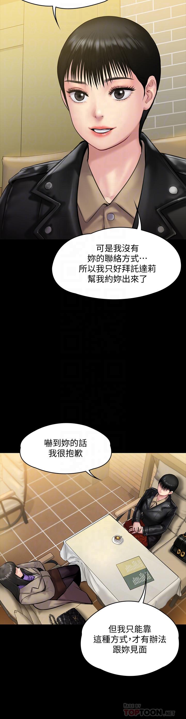 第139話-去給安俊彪上 - 第8.jpg页