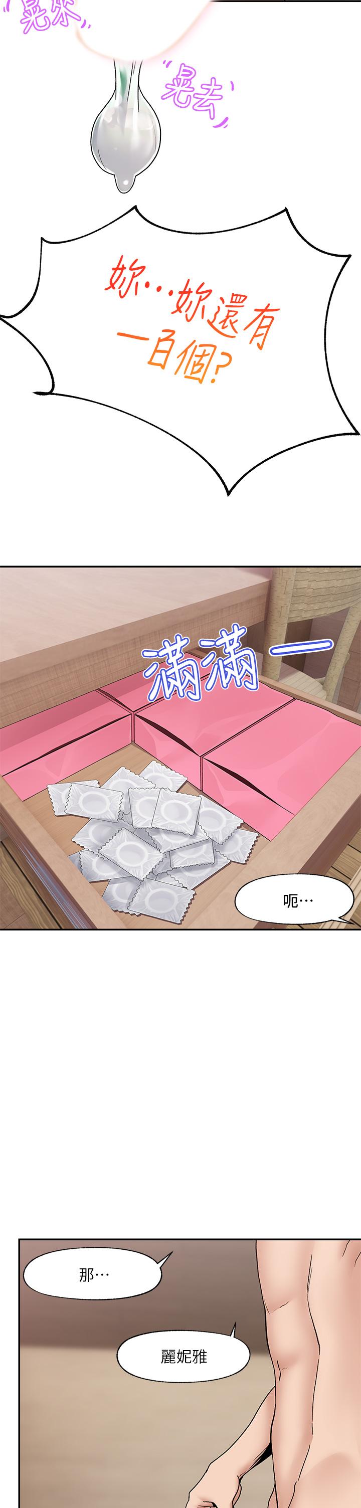 第7話-欲求不滿的人妻 - 第7.jpg页