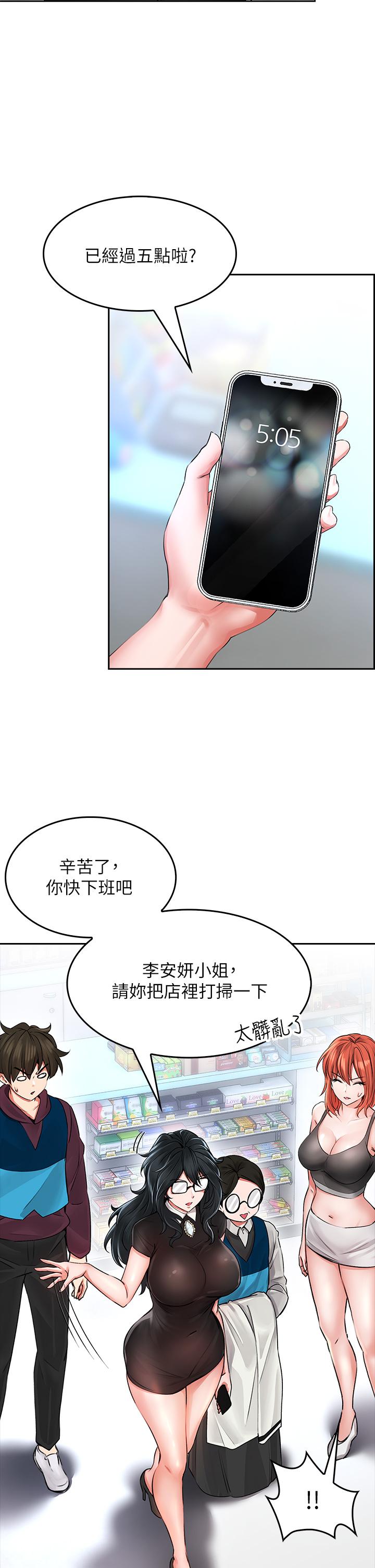 第5話-吸力強勁的清潔服務 - 第42.jpg页