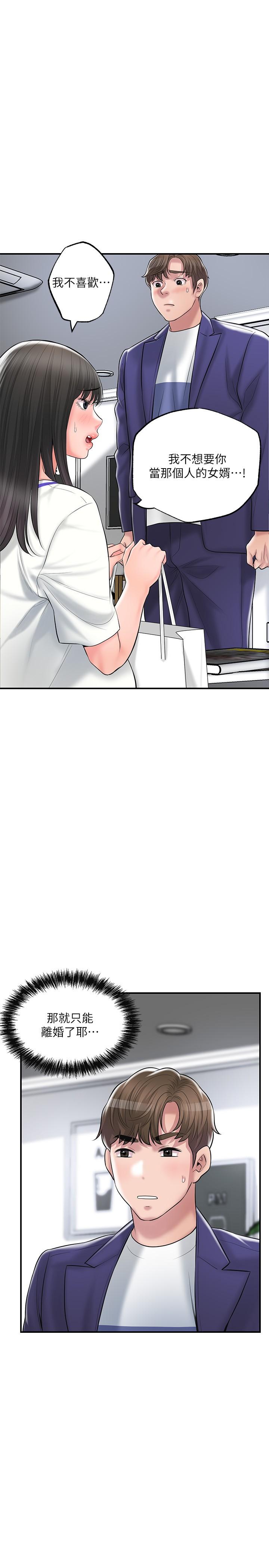第75話-爆乳女僕 - 第15.jpg页