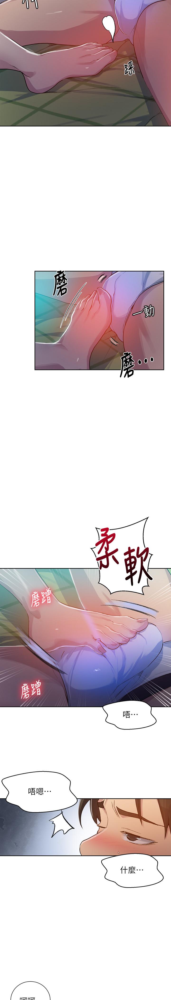 第78話-你跟別的女人做了嗎 - 第22.jpg页