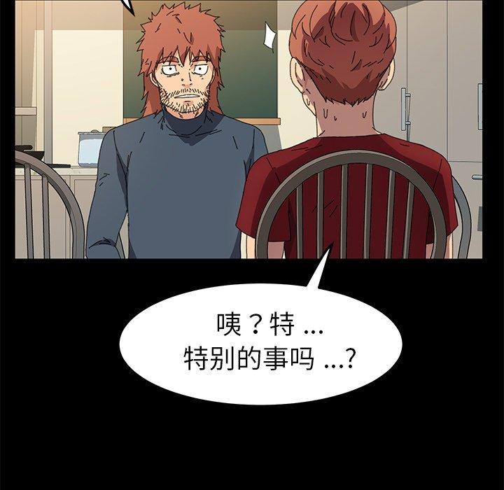 第62话 - 第101.jpg页