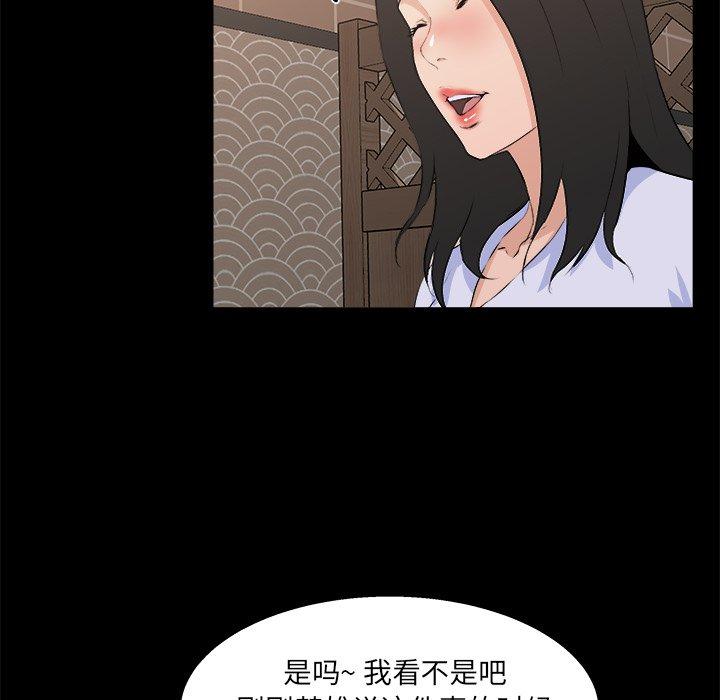 第 18 话 - 第95.jpg页