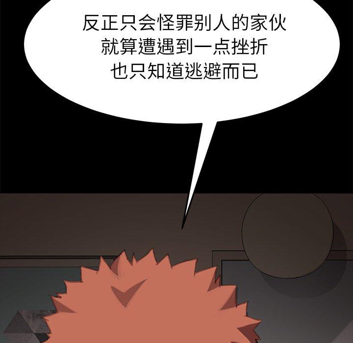 第31话 - 第115.jpg页