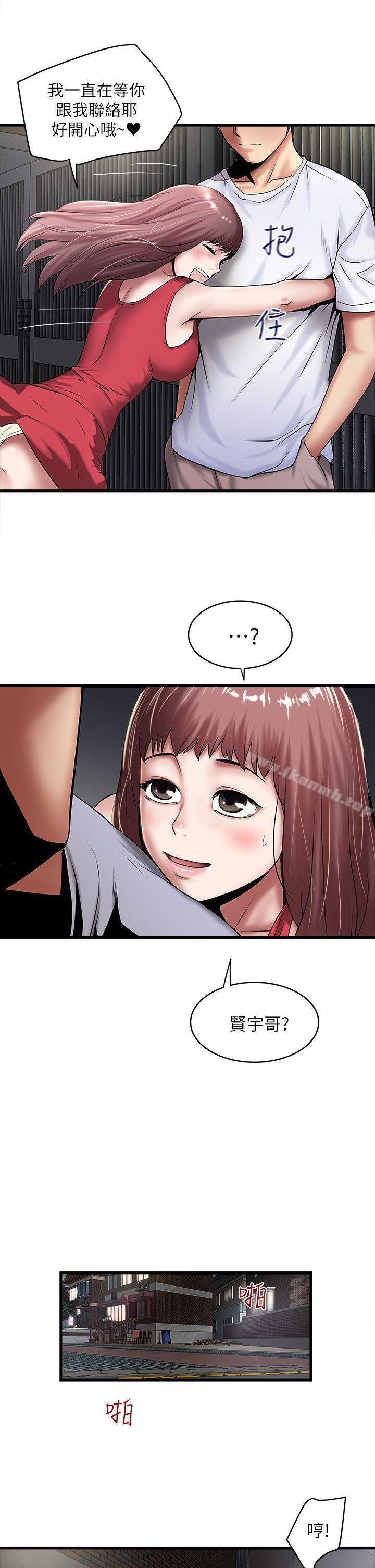第20话-贤宇喜欢的安静女人 - 第15.jpg页